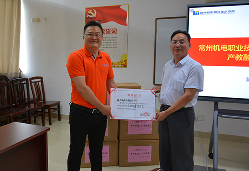 "巍太医疗跨境电商运营中心”和“医疗器械研发中心”揭牌仪式 "巍太医疗跨境电商运营中心”和“医疗器械研发中心”揭牌仪式