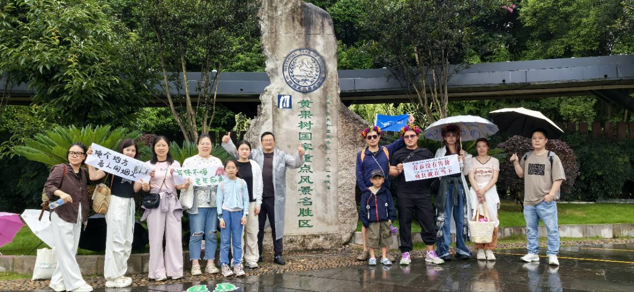 山海相逢,医路同行 —— 巍太医疗贵州团建记 山海相逢,医路同行 —— 巍太医疗贵州团建记