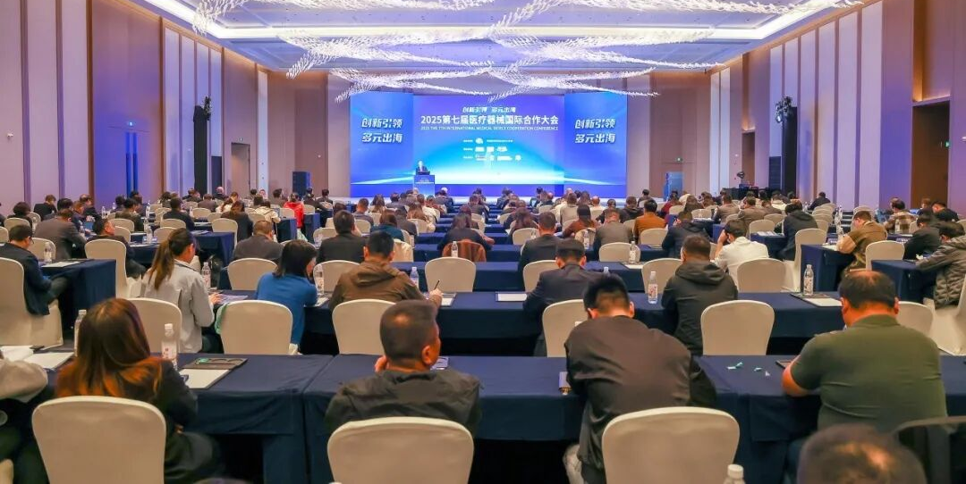 上海巍太医疗器械有限公司董事长陈巍受邀出席2025第七届医疗器械国际合作大会暨第16届医用耗材大会,共探行业国际化新路径 上海巍太医疗器械有限公司董事长陈巍受邀出席2025第七届医疗器械国际合作大会暨第16届医用耗材大会,共探行业国际化新路径