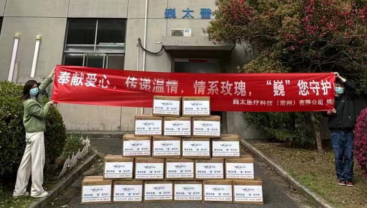 巍太医疗携手玫瑰人组织，为全国造口患者送 去关爱与温暖