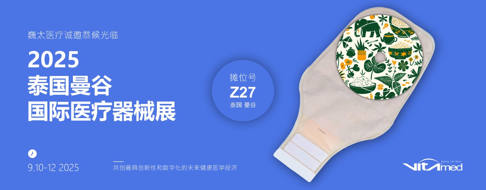 巍太诚挚欢迎各界同仁共赴2025泰国曼谷医疗器械展会