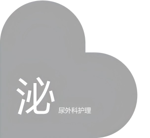 ViUro® 泌尿失禁护理系列