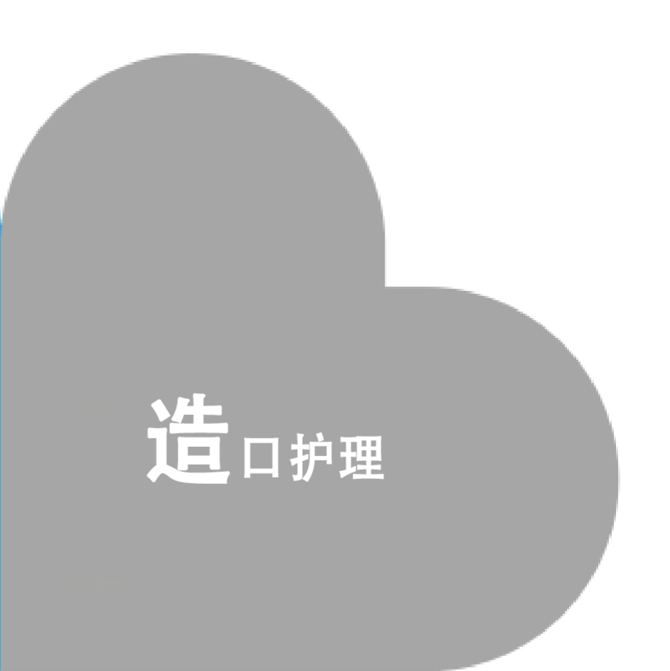 ViStoma® 造口护理系列